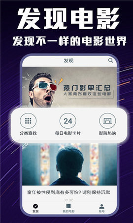 迅播影视App2021最新版