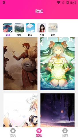 嗨桌面APP正式版