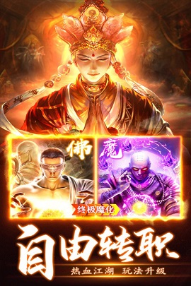 西游大圣再临手游2021最新版