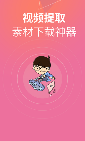 素材豆APP免费版