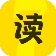 七读免费小说破解版