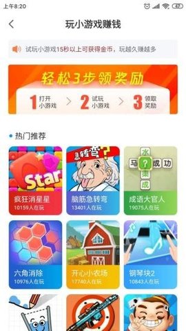 乐乐转app