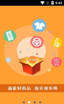 拼返返app
