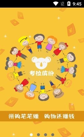 拼返返app红包版