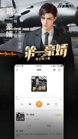 面包FM手机版下载