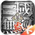 真三国无双霸口令码在哪 真三国无双霸2021口令码大全