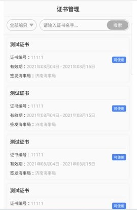 毛驴航运app