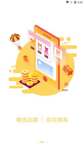 挣花花app