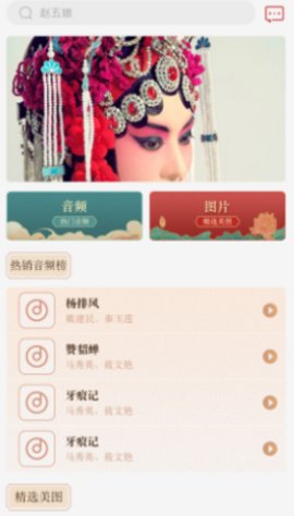 中华淮剧