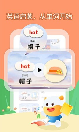 宝宝学英语单词app