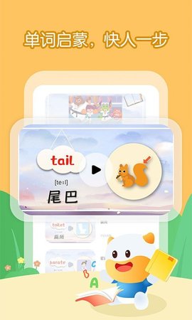 宝宝学英语单词app
