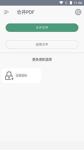 PDF创作者APP安卓版