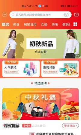 乐购云街app