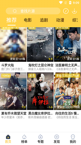 追剧人破解版