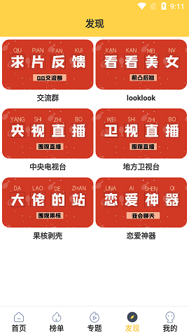 追剧人破解版
