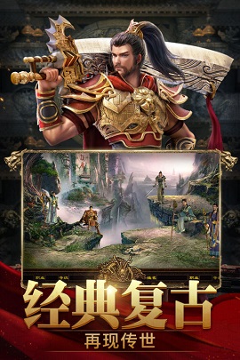 斩魔无双手游公测版