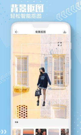 Ai抠图换背景app