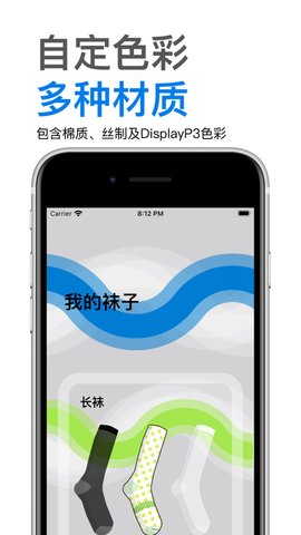给给袜子APP最新版