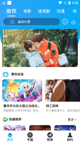 牛站影视搜索破解版