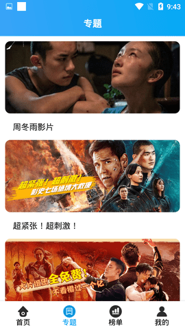 牛站影视搜索破解版