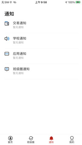 云上川大官方版下载