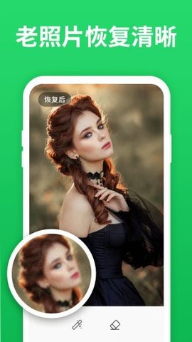 微恢复助手app