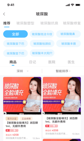 加美app