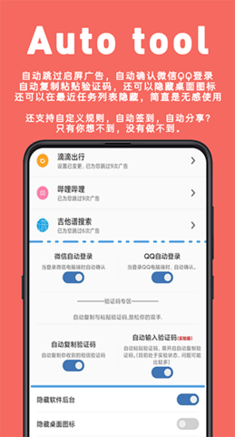 Auto tool2021最新版