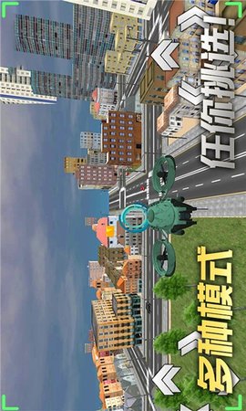 飞行大师模拟器手机版下载