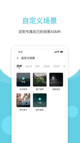 潮汐白噪音手机版下载