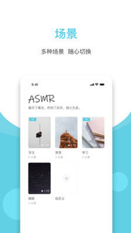 潮汐白噪音手机版下载