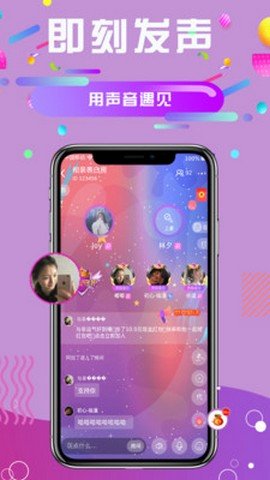久久语音红包版下载