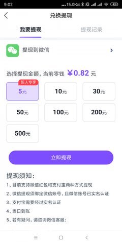 鲸鲨快赚官方版下载