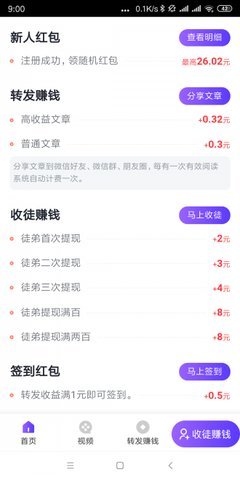鲸鲨快赚官方版下载