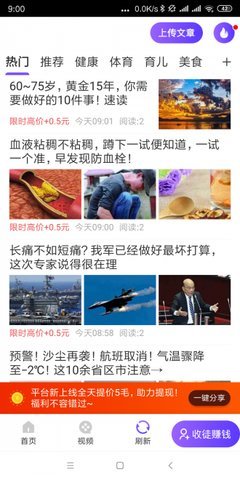 鲸鲨快赚赚钱app