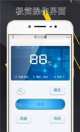 梦想家万能遥控器app