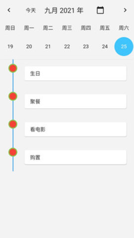 im计划app正式版