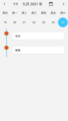 im计划app正式版