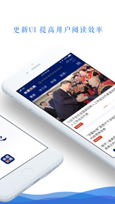 央视新闻安卓版