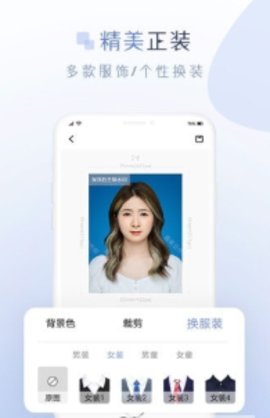 懒人证件照手机版下载