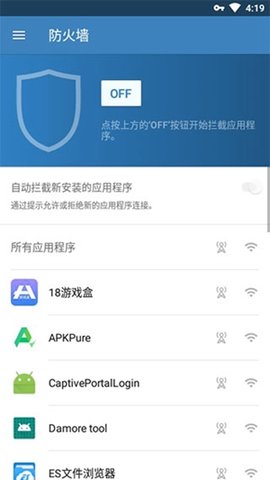 GlassWire安卓最新版