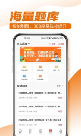至优教育手机学习平台下载