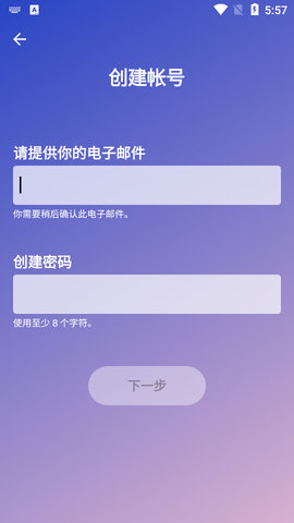 Spotify Lite安卓最新版