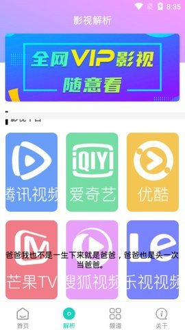 白嫖影视破解免登陆版下载