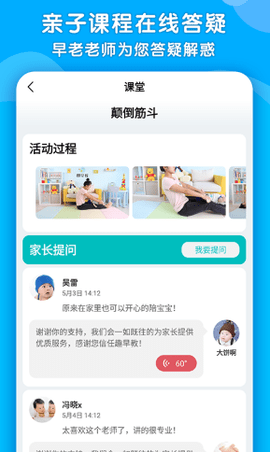 伴学少儿课堂