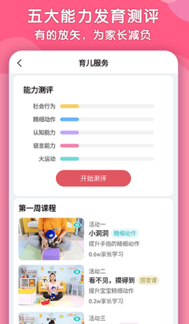 伴学少儿课堂