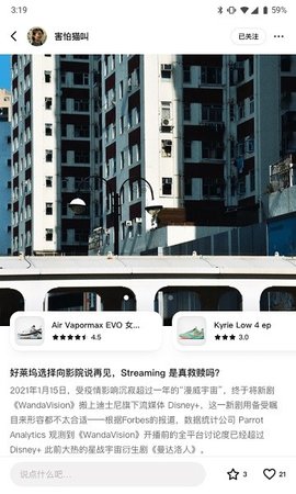 透壳app
