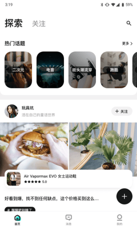 透壳app