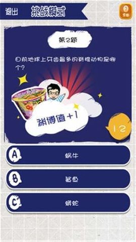 疯狂烧脑最新版