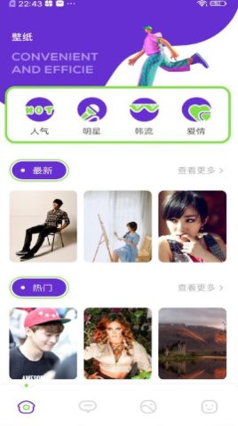 More fans壁纸手机版下载